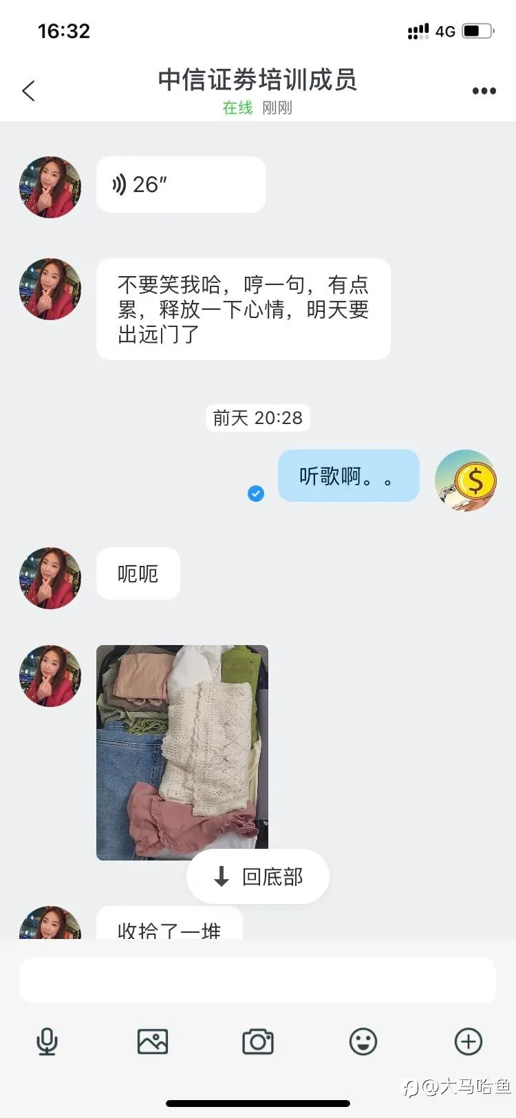 网上相亲之遇到韭菜盘是一种什么体验？