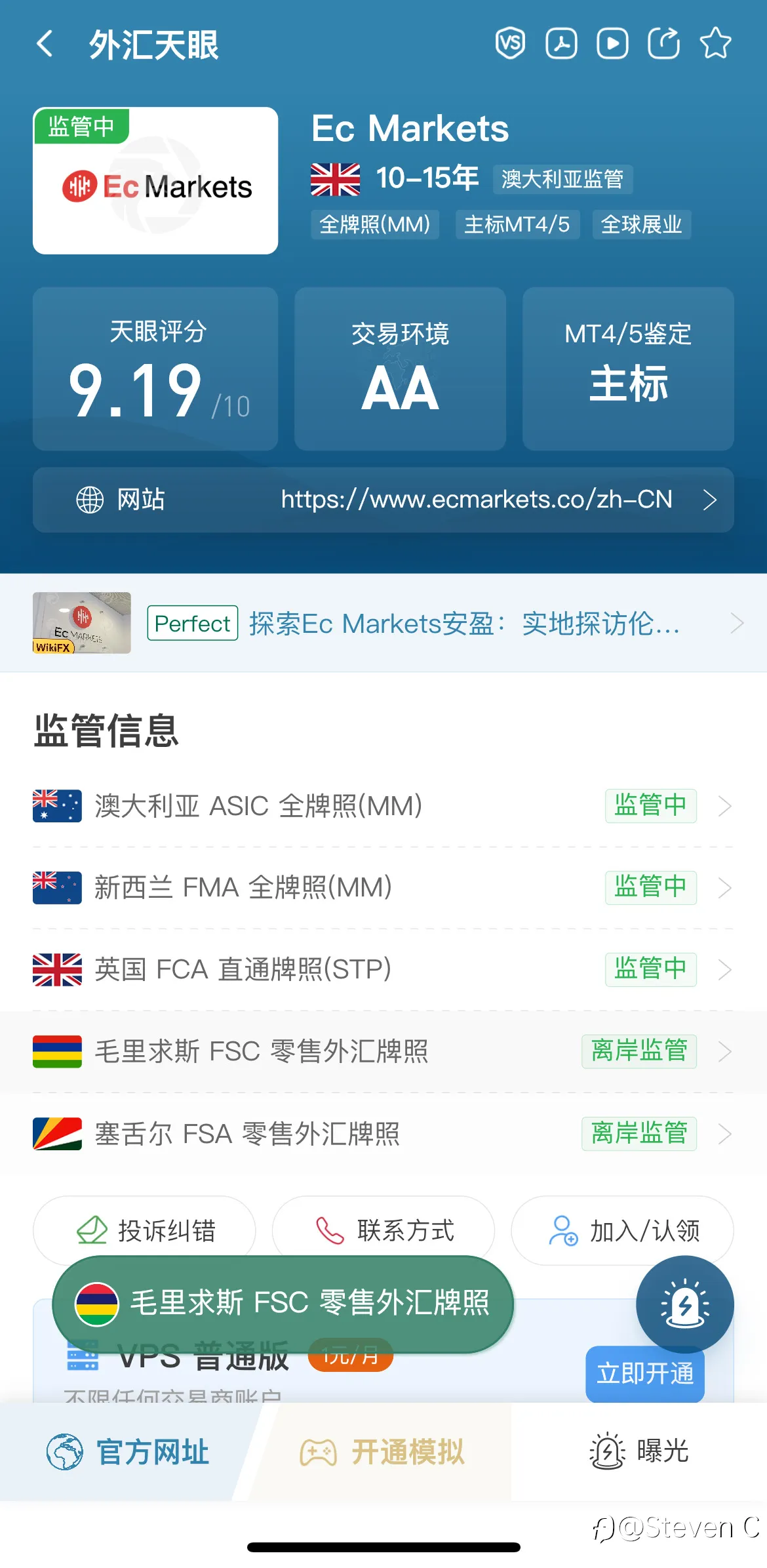 哪个平台能有EC抗打