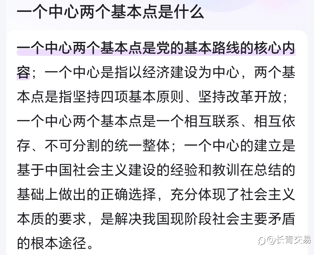 组织里面有高人:一中两点四则