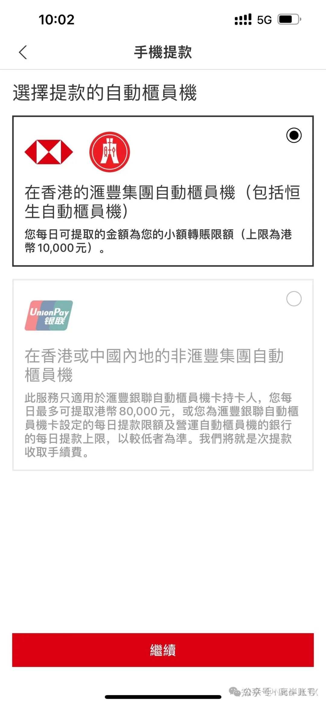 转:2024年香港汇丰银行ONE最新的开户条件