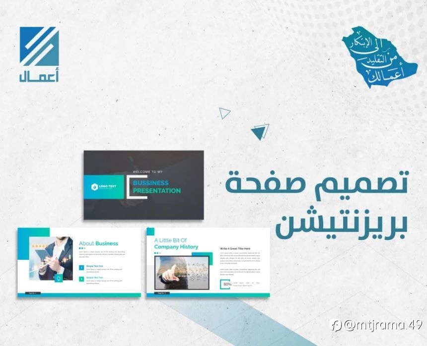 تصميم صفحة بريزنتشن