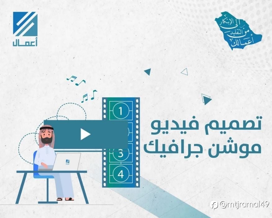 تصميم فيديو موشن جرافيك 15 ث