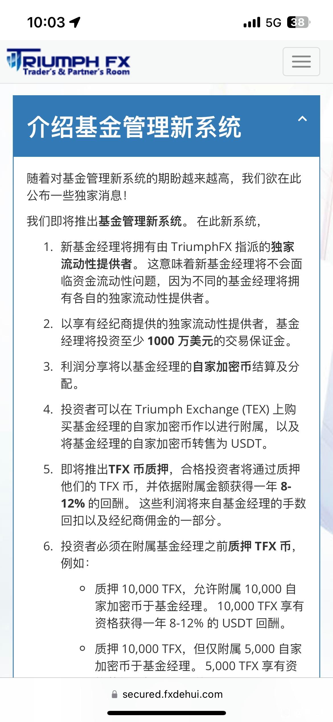 德汇TriumphFX推出“新系统”再次收割,大批老用户苦等出金两年!