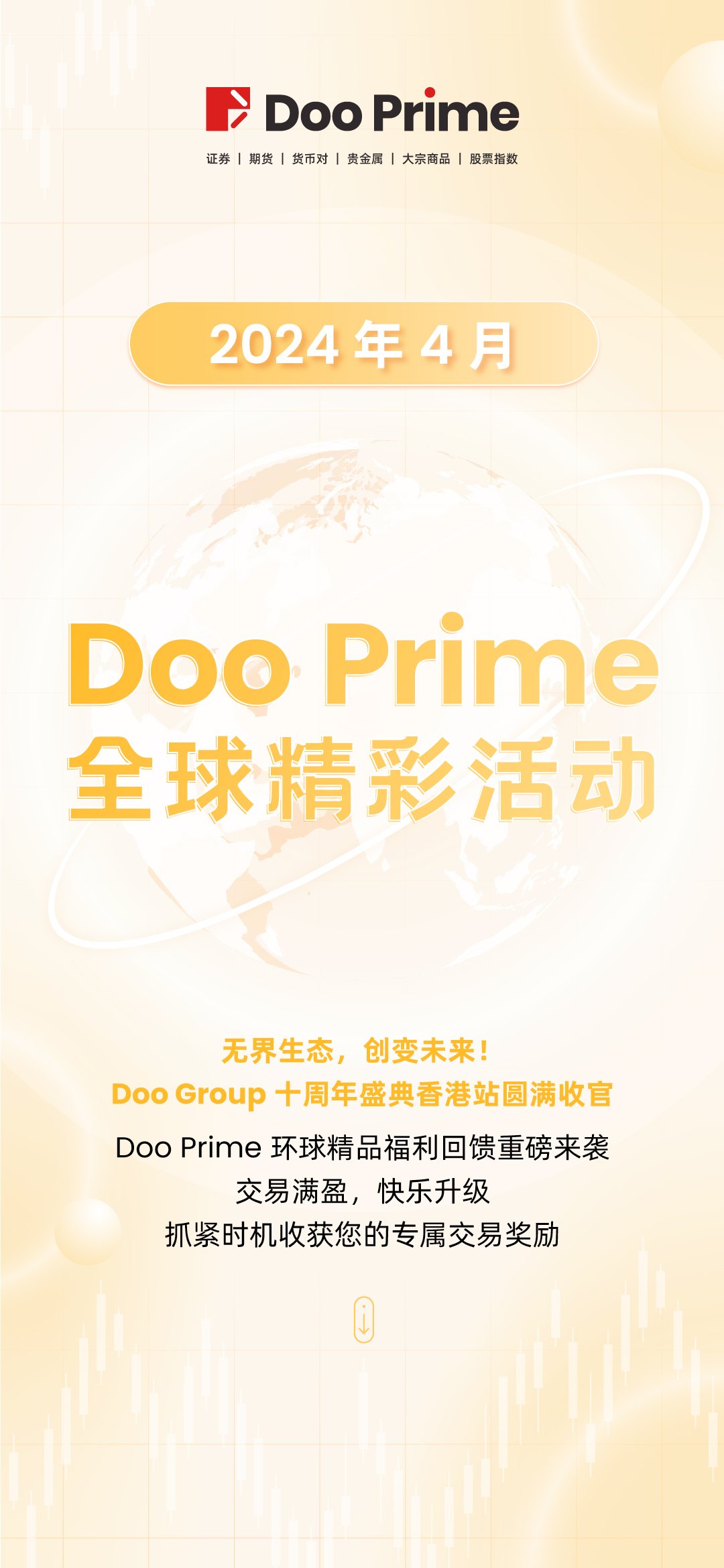 月度盘点 | 2024 年 4 月全球精彩活动