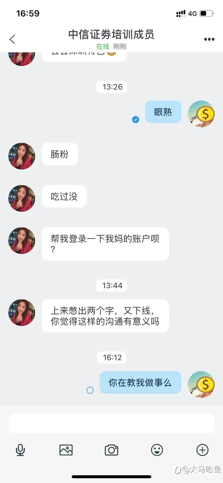 网上相亲之遇到韭菜盘是一种什么体验？