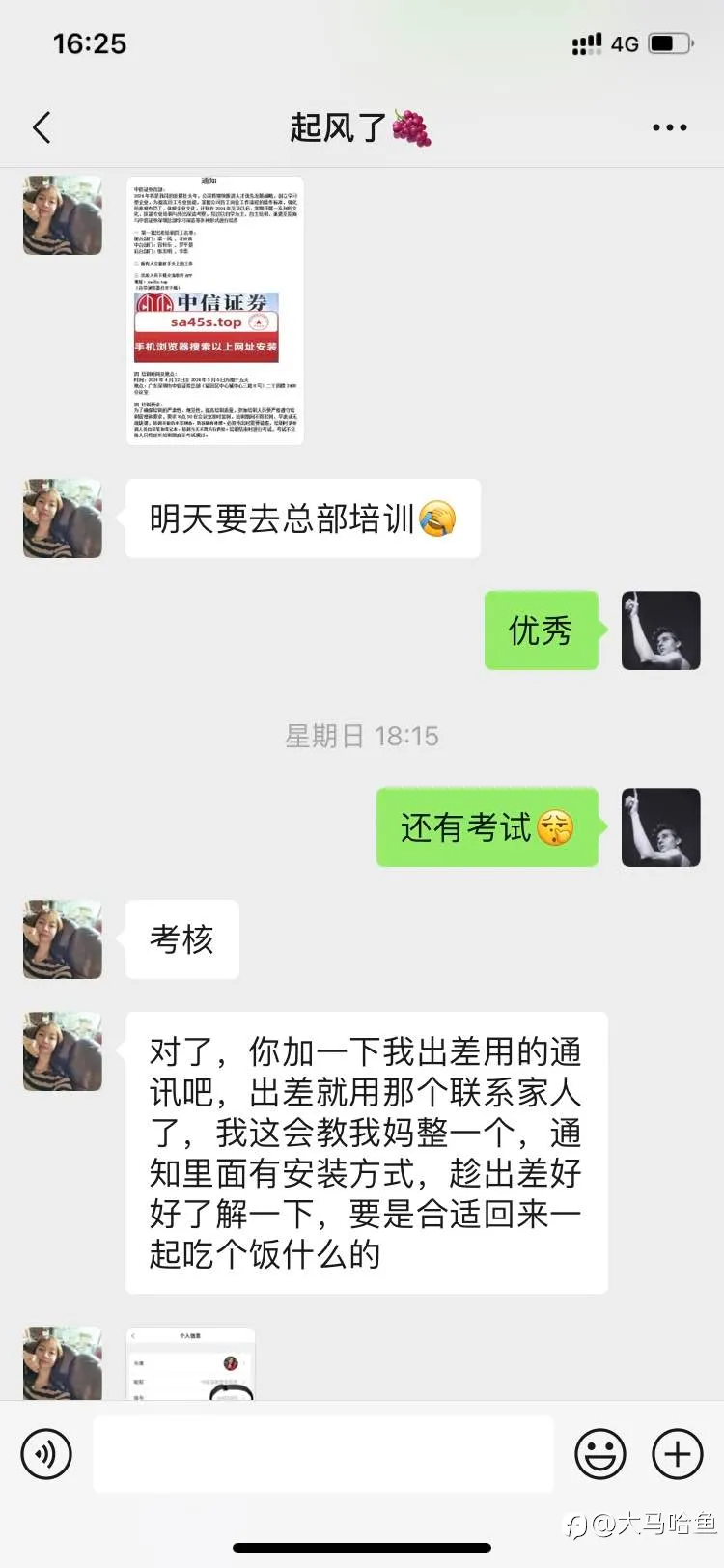 网上相亲之遇到韭菜盘是一种什么体验？