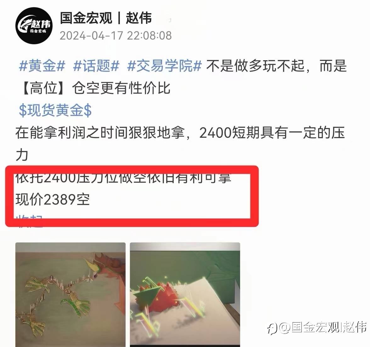 4.18现货黄金总参: