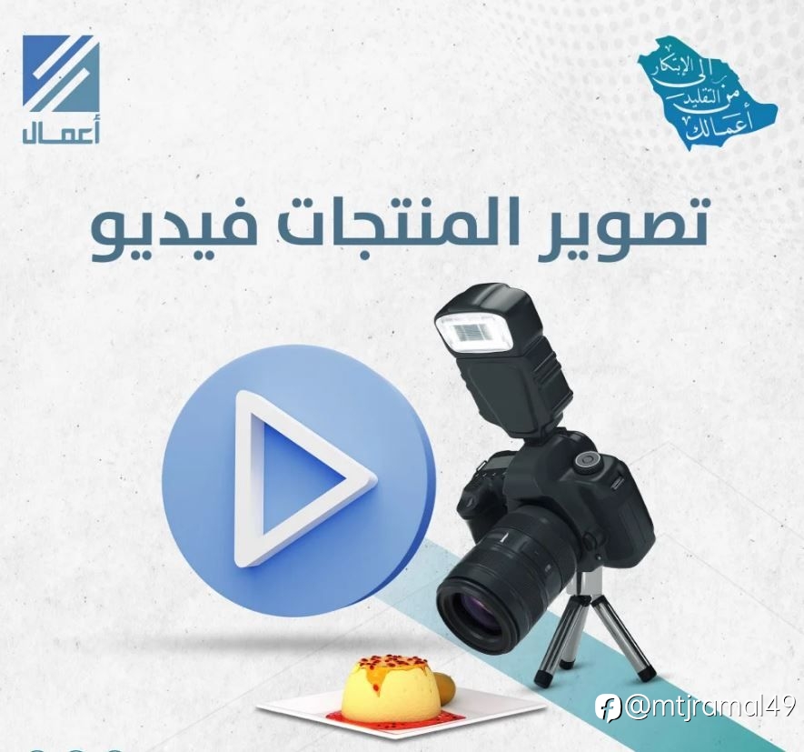 تصوير المنتجات فيديو 15 ث + edit