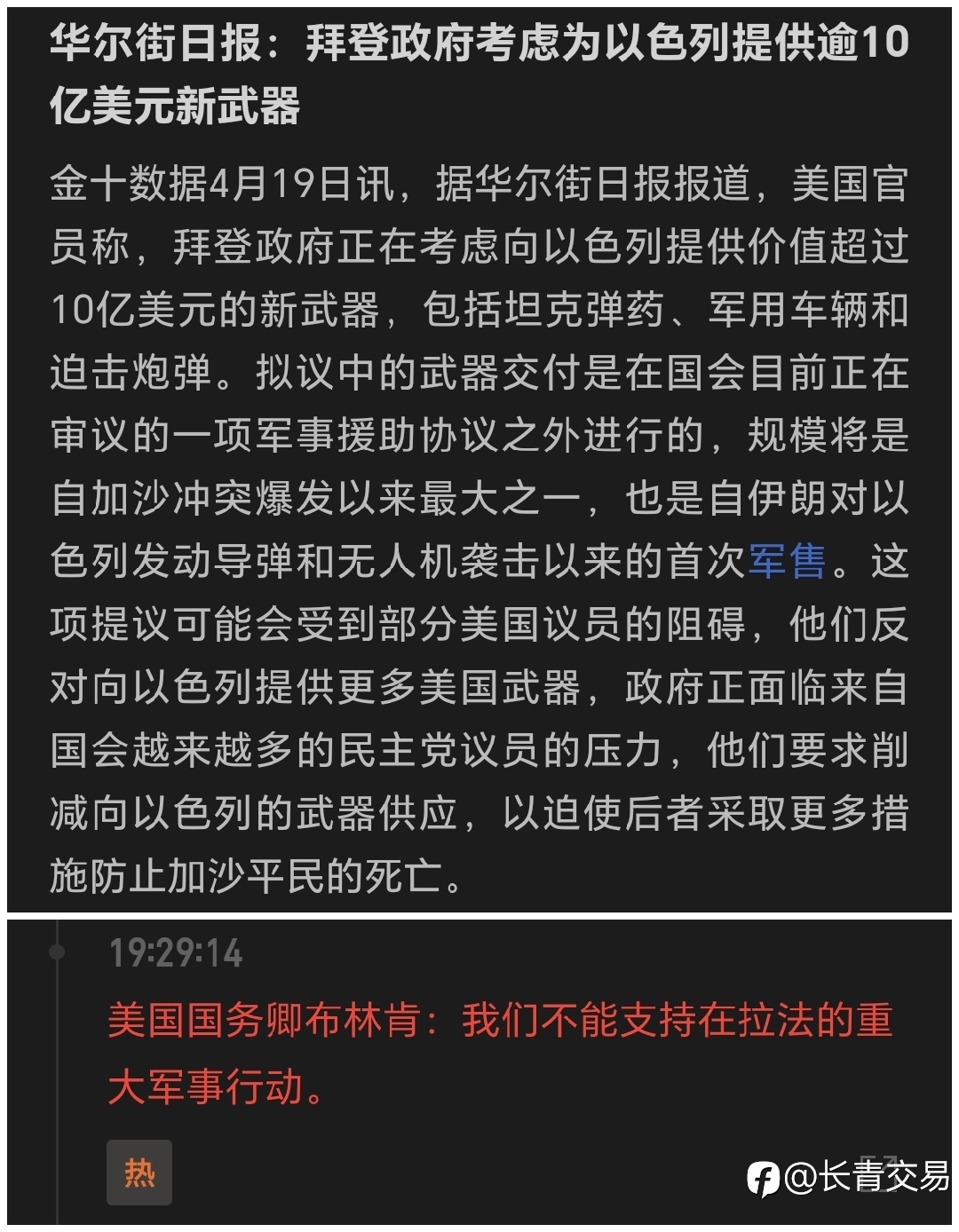 啥叫政客?
