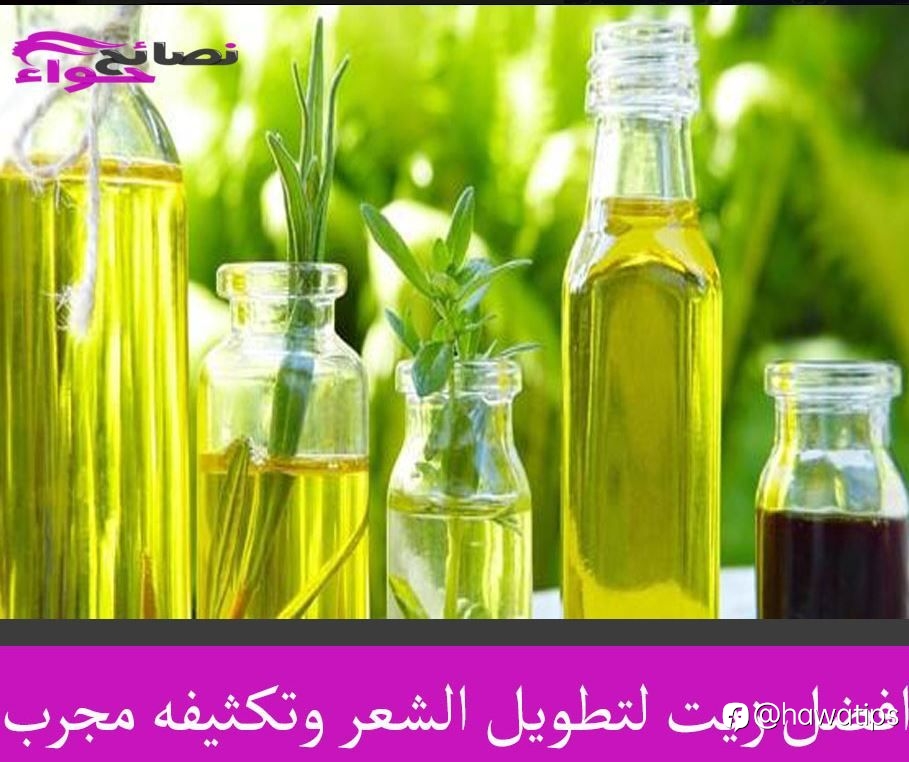 افضل زيت لتطويل الشعر وتكثيفه مجرب