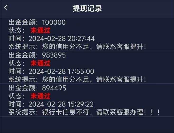 源盛证券APP：跟着“大神”来理财，一月暴“负”100万！