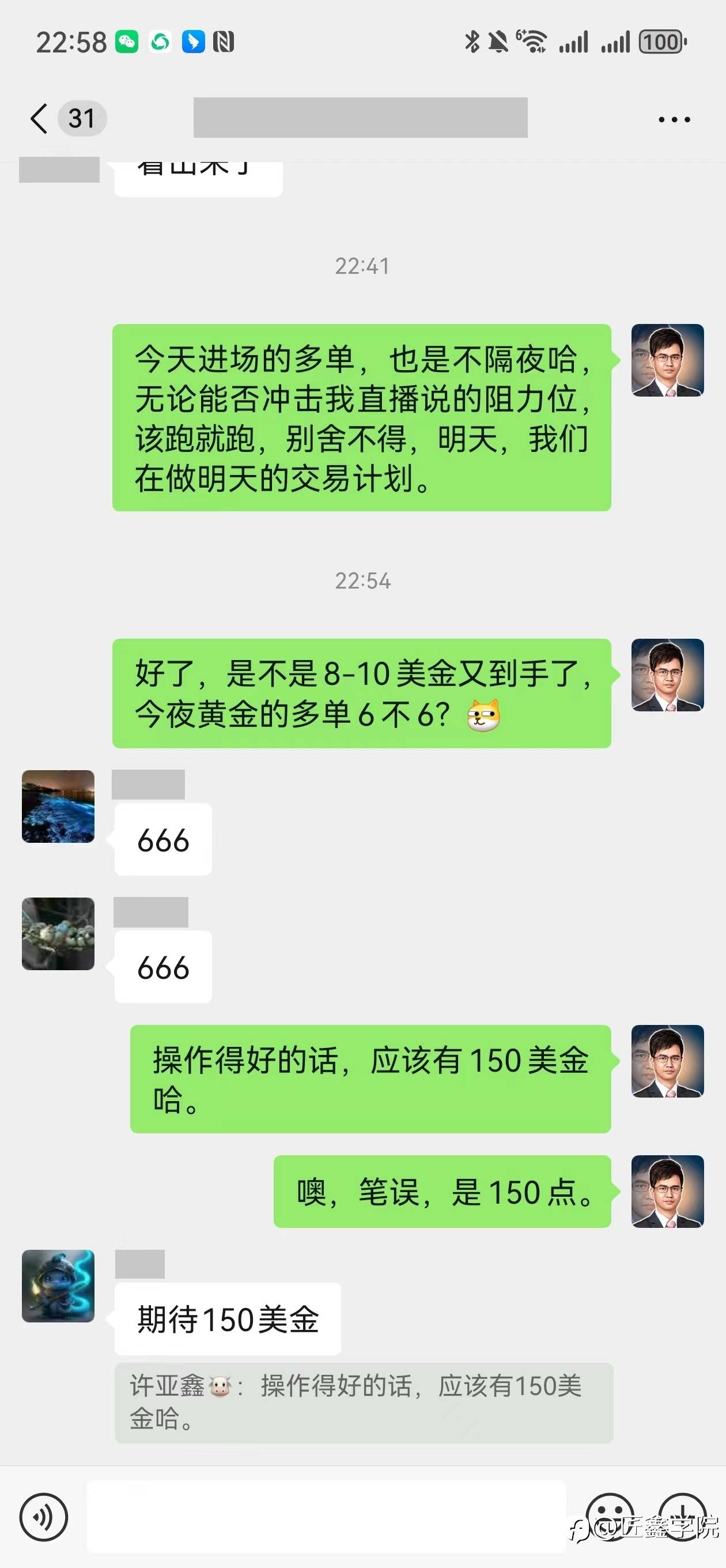 黄金先多后空同样的动作再来一遍，666！