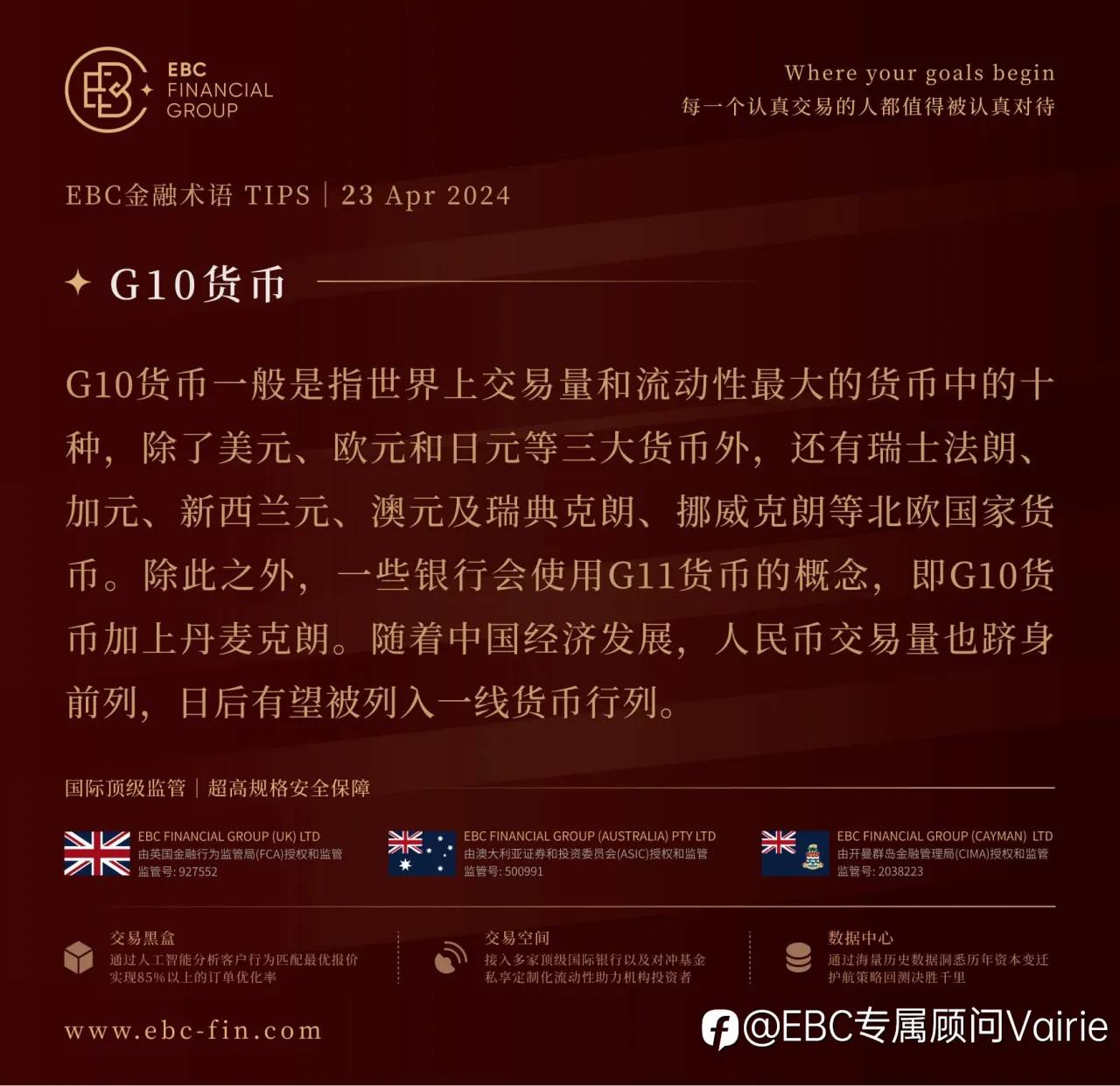 EBC环球焦点| 欧元跑赢英镑 英国央行如坐针毡