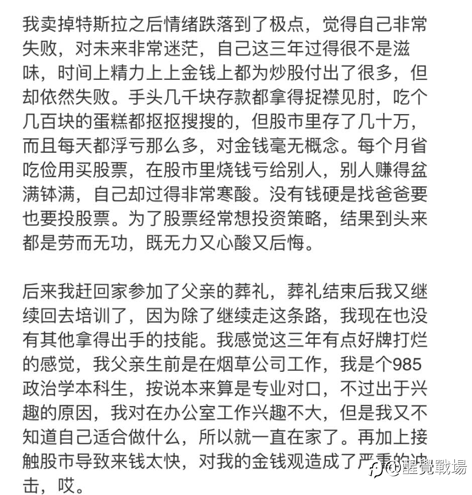 小醒哥哥炒股日记11