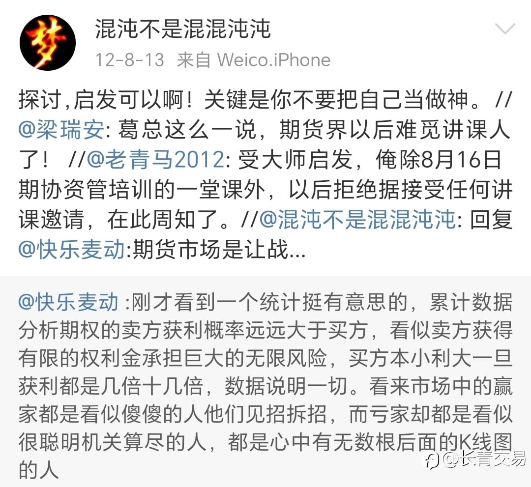 翻阅葛老大微博☕️受益匪浅