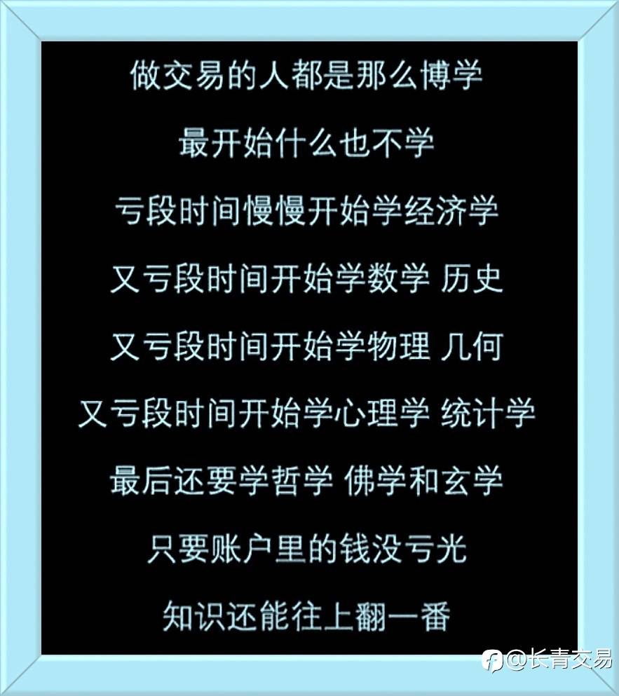 亏了钱?不!您是学了知识