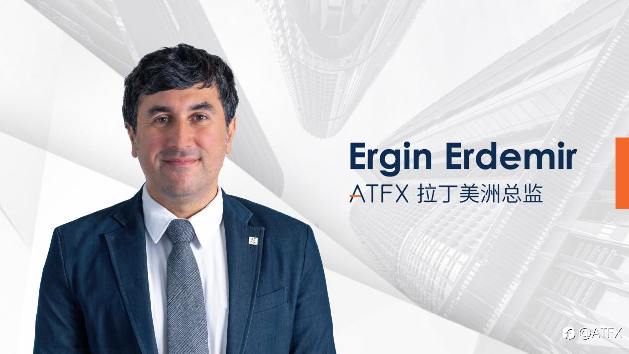 ATFX在拉美市场的新动向:Ergin Erdemir任命为区域总监
