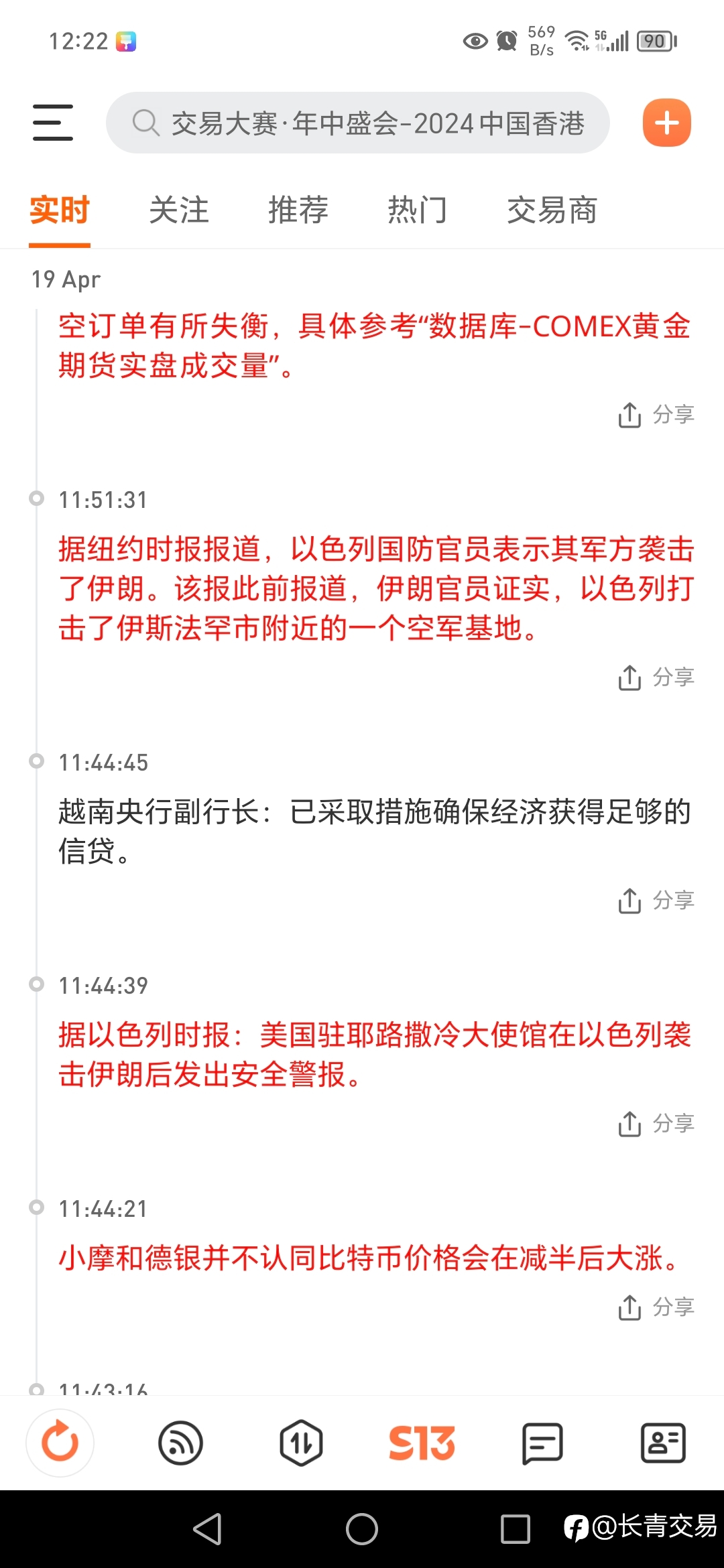 看不见的手