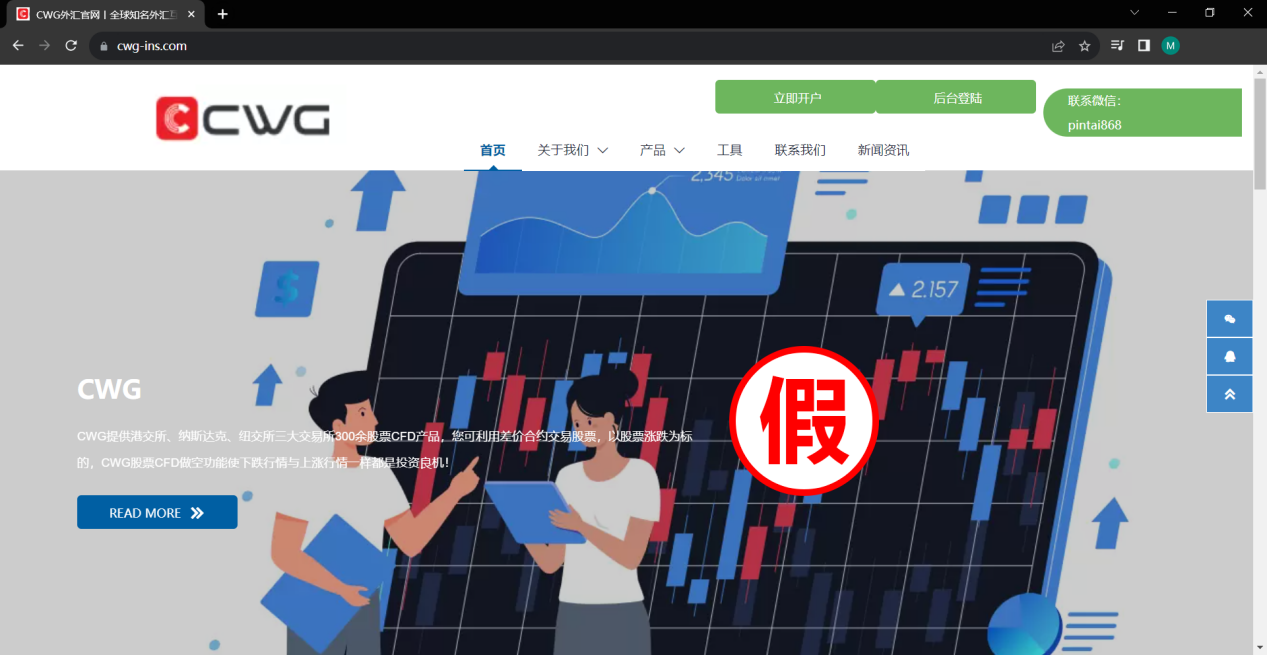 警告声明：防范冒用CWG Markets品牌的诈骗行为