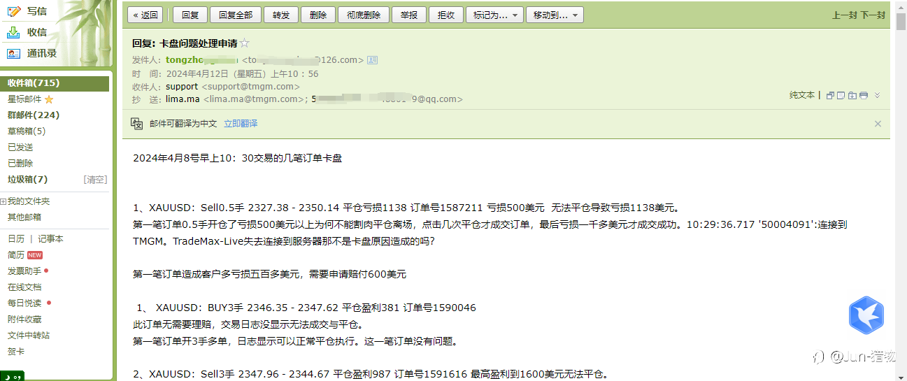 TMGM平台恶意卡客户用户：卡盘、订单平仓、订单延成交价格，2024年4月8号用户交易故障处理到2024年4月30号才结算。