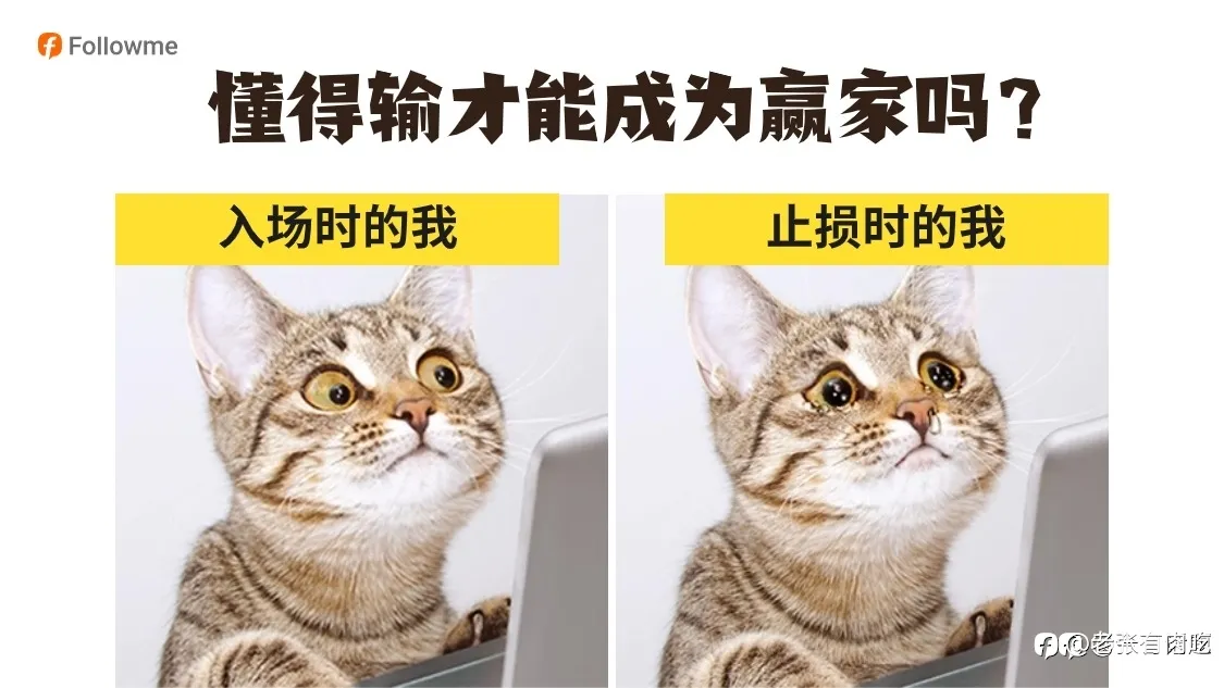 嚯！还没亏光呢？