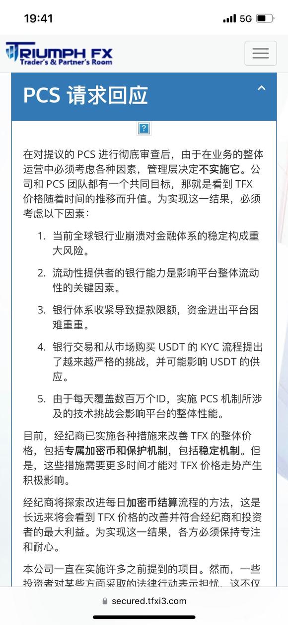 德汇TriumphFX推出“新系统”再次收割,大批老用户苦等出金两年!
