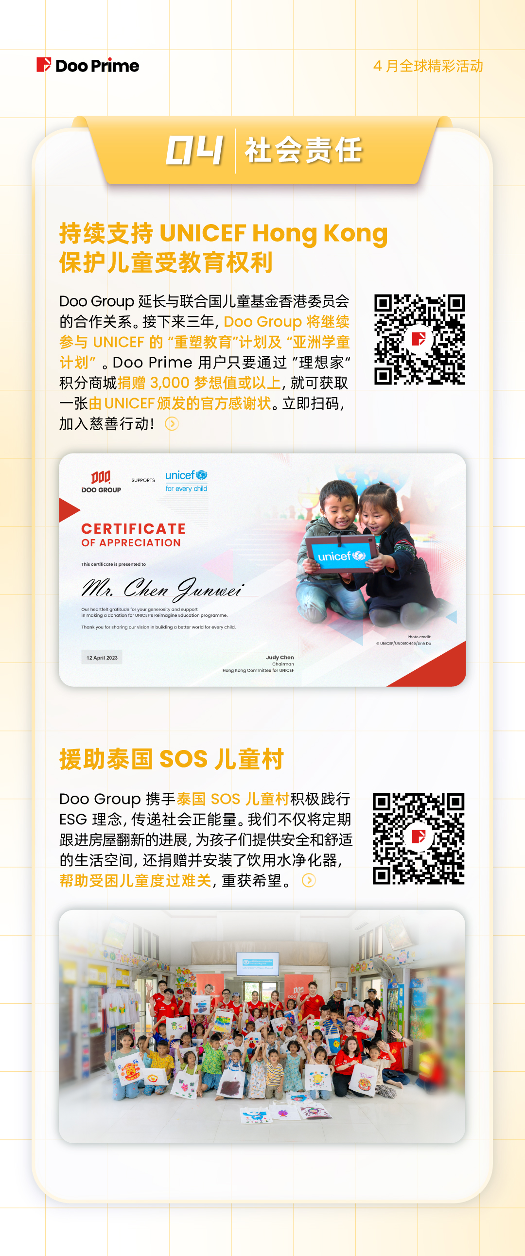 月度盘点 | 2024 年 4 月全球精彩活动