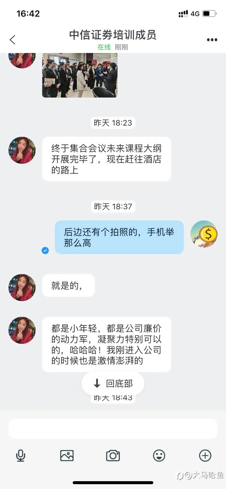 网上相亲之遇到韭菜盘是一种什么体验？