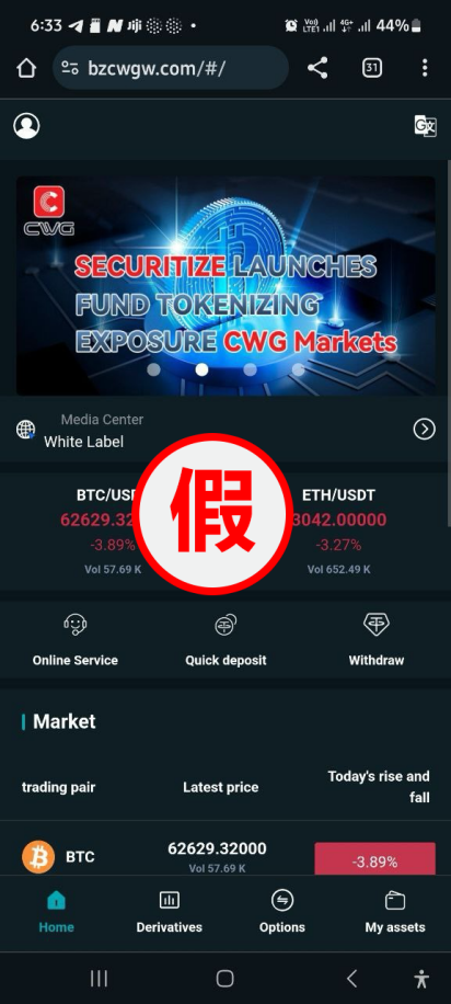 警告声明：防范冒用CWG Markets品牌的诈骗行为