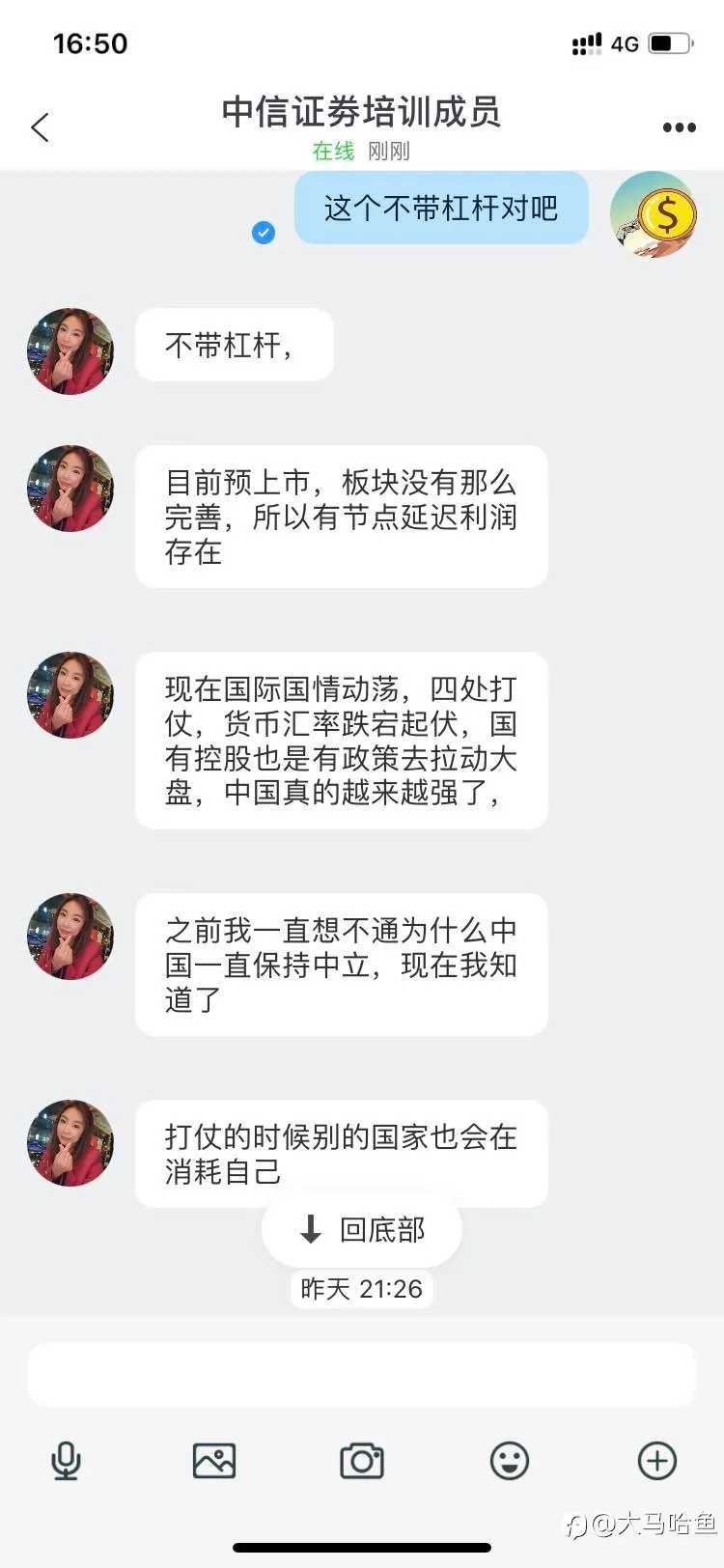 网上相亲之遇到韭菜盘是一种什么体验？