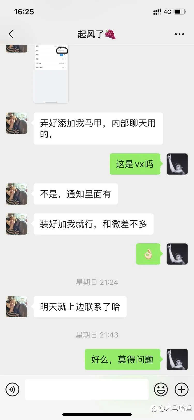 网上相亲之遇到韭菜盘是一种什么体验？