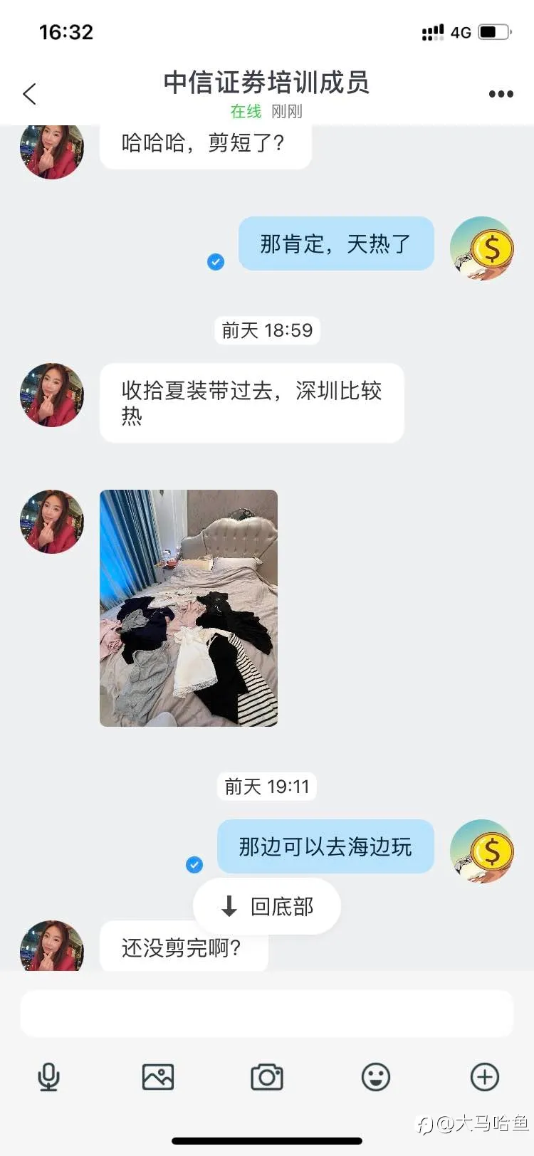 网上相亲之遇到韭菜盘是一种什么体验？