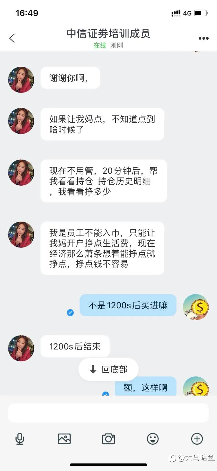 网上相亲之遇到韭菜盘是一种什么体验？