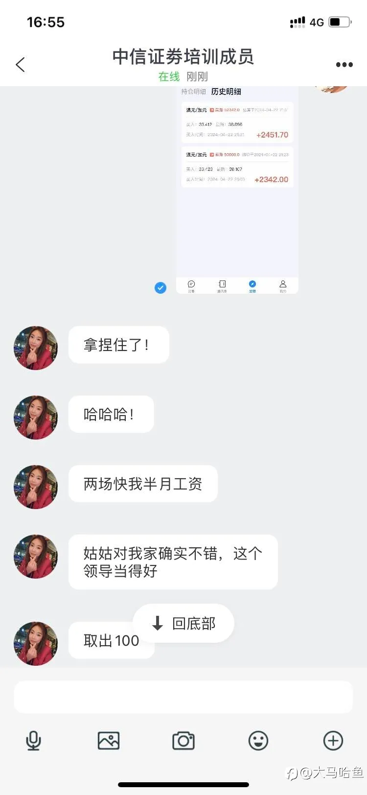 网上相亲之遇到韭菜盘是一种什么体验？