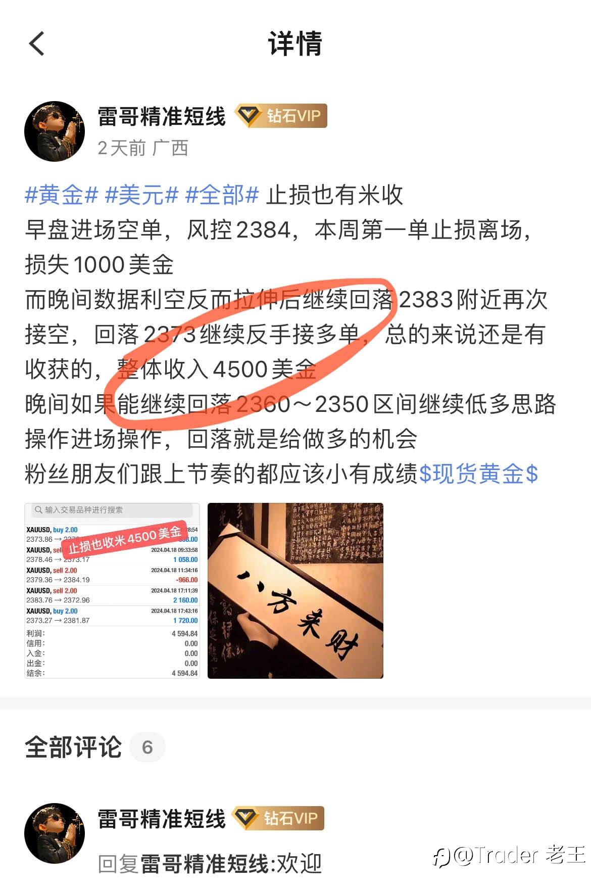 feed-image-2