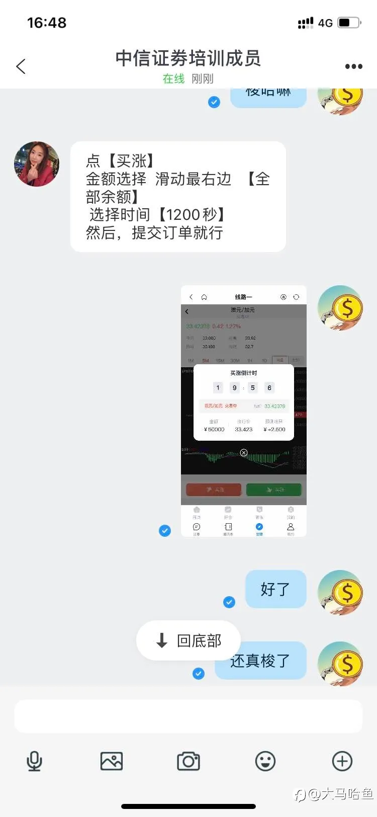 网上相亲之遇到韭菜盘是一种什么体验？