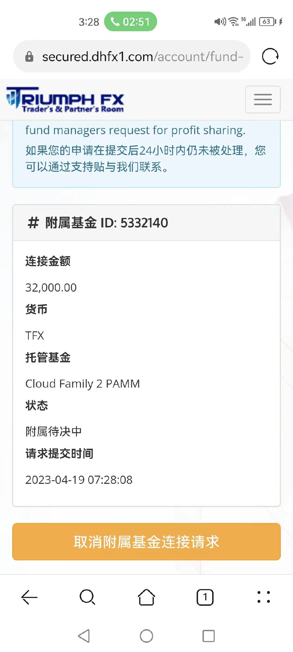 德汇TriumphFX推出“新系统”再次收割,大批老用户苦等出金两年!