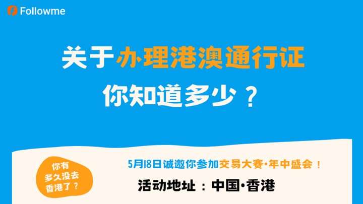 办理 办证 通行证 预约 签注 户籍