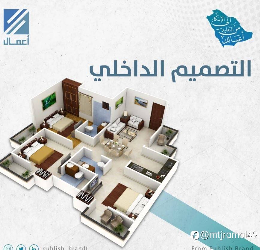 التصميم الداخلي