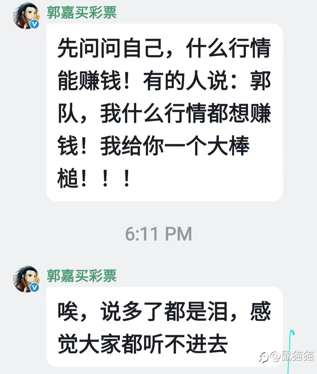 拿理性驾驭非理性市场,这是交易者悲剧的开始