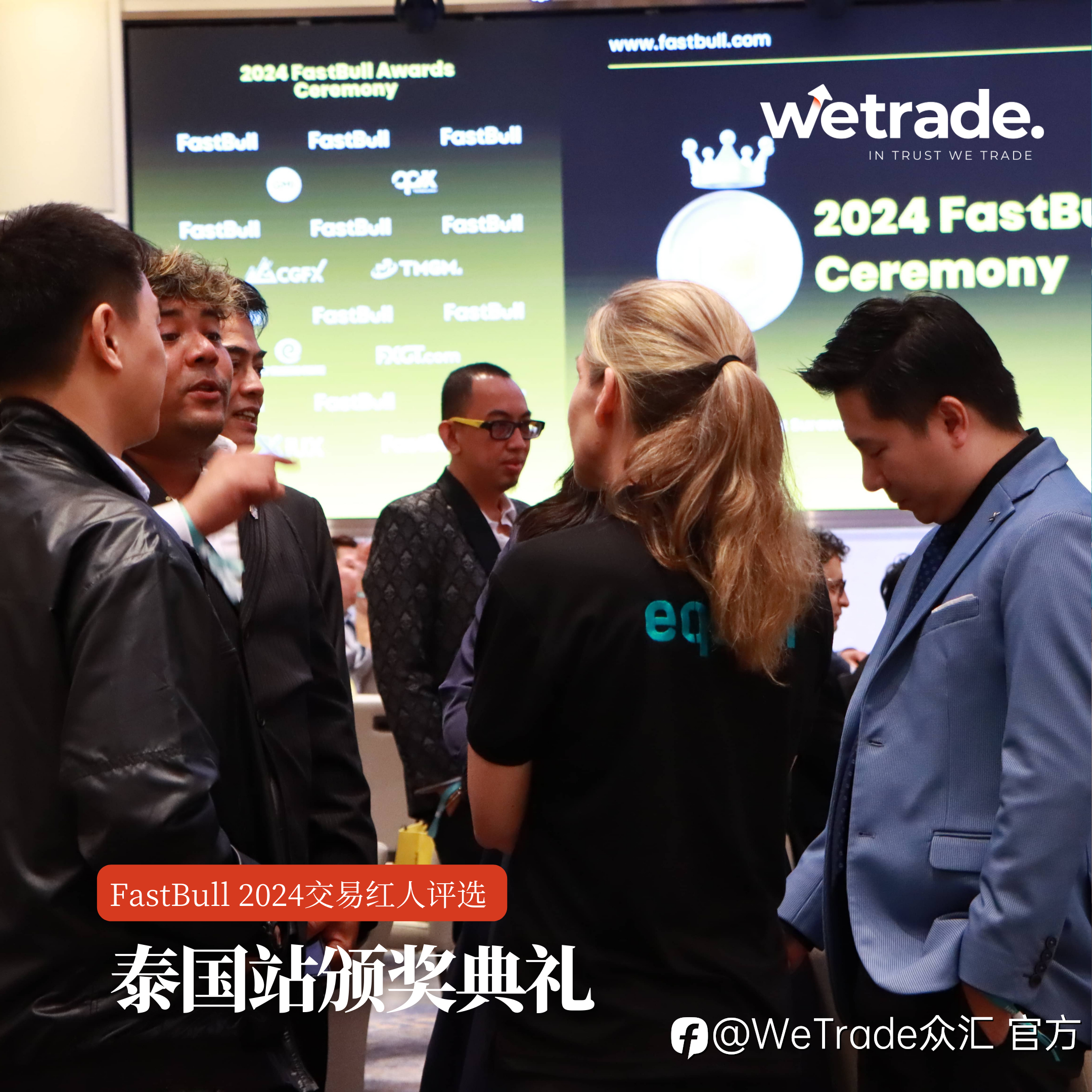 WeTrade：实力再获认可！WeTrade摘得“最佳交易流动性”大奖