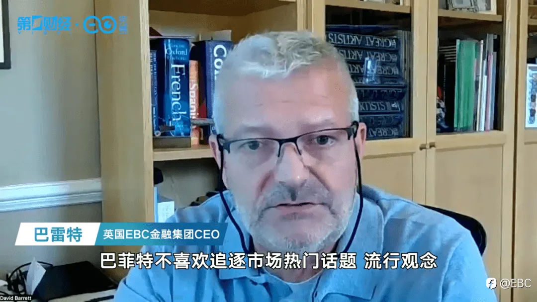 EBC金融英国CEO：从伯克希尔股东大会，看投资风向的下一站