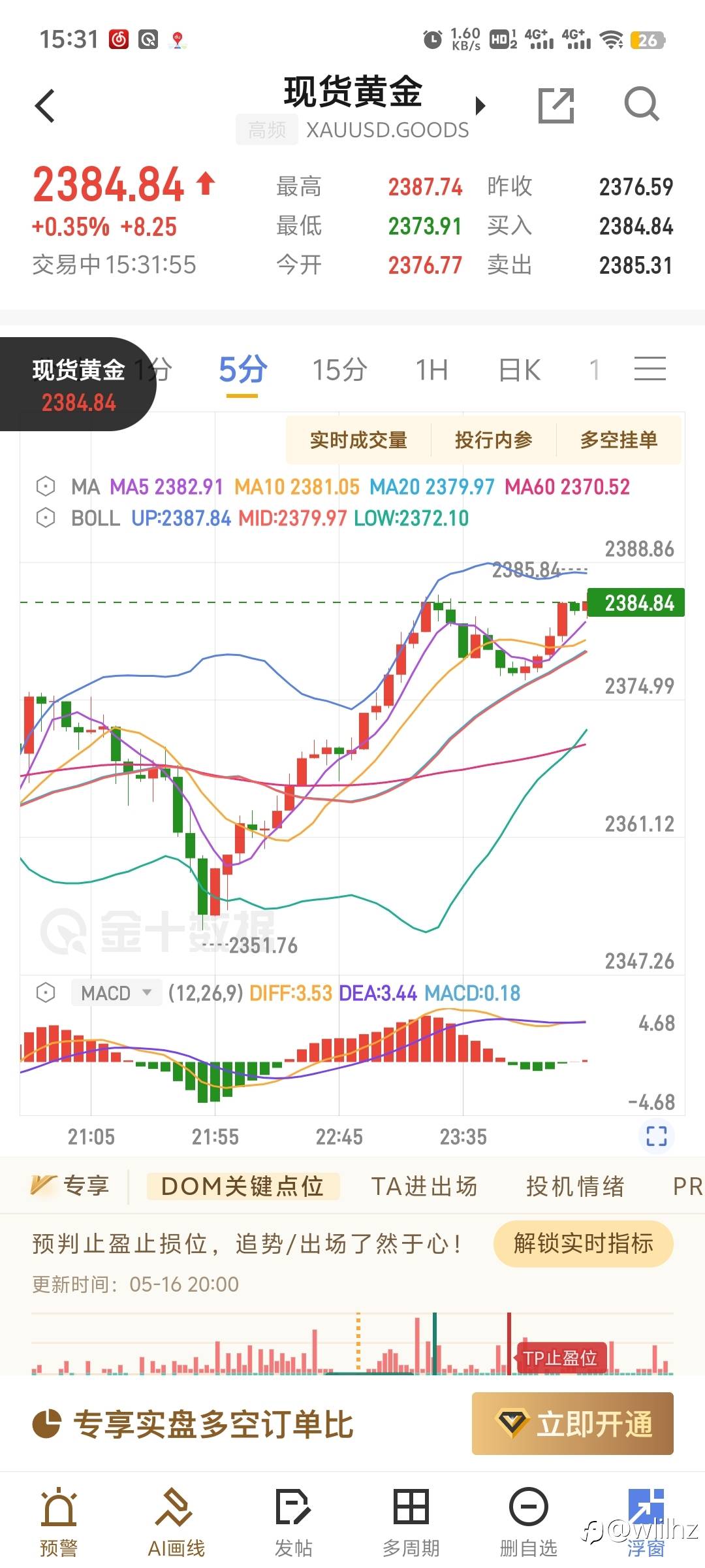 近两日策略客户反馈