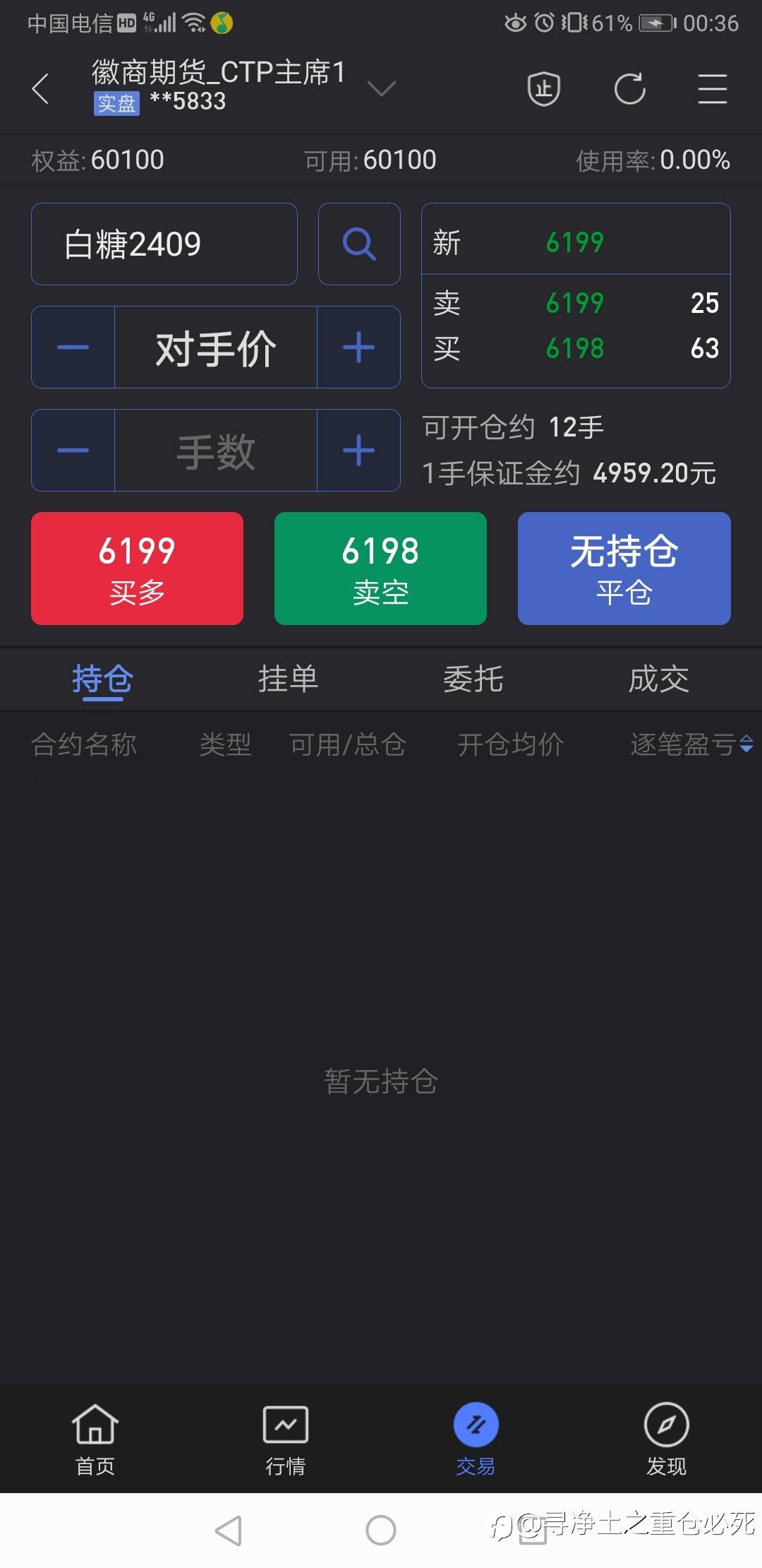 我的交易故事后续：我苟活过来了