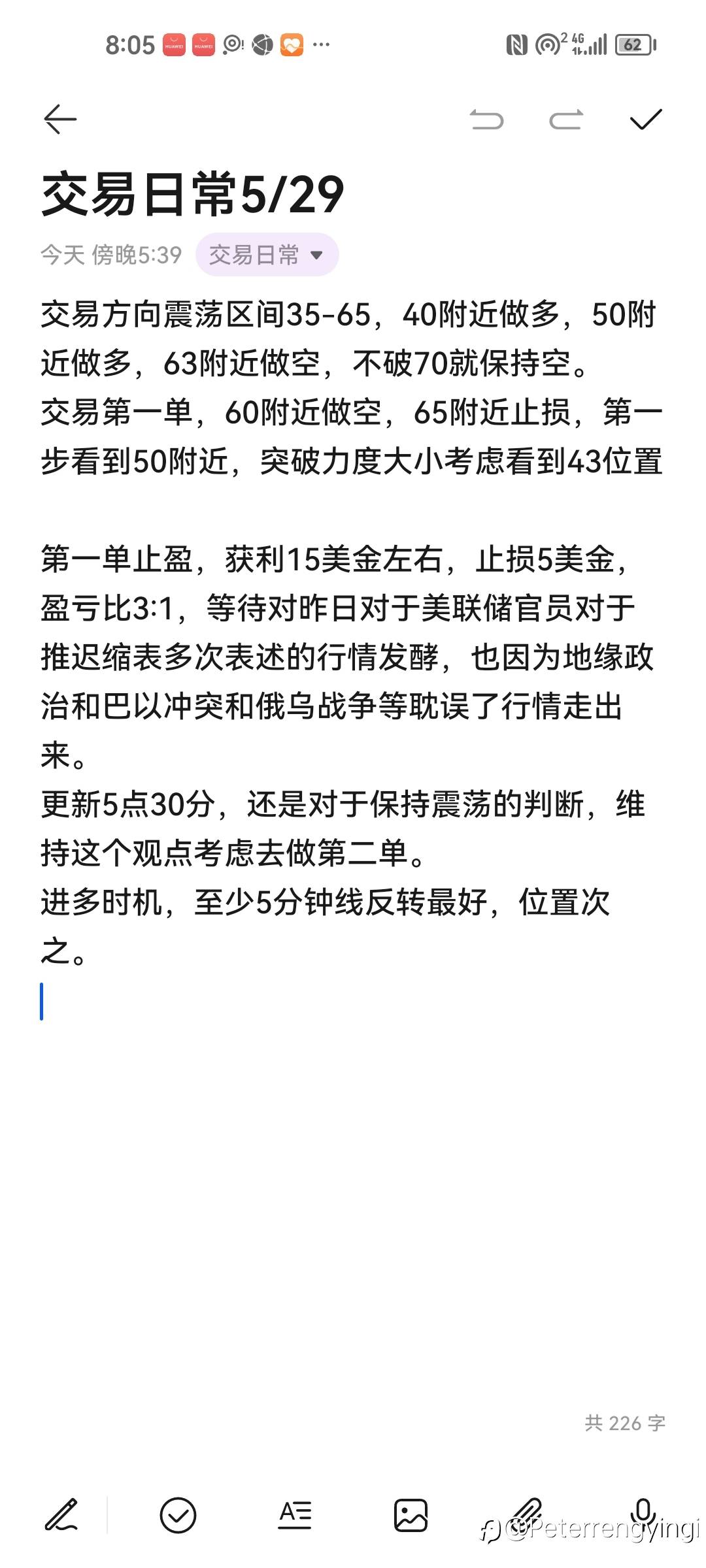 交易日常5/29,交易策略,高空为主
