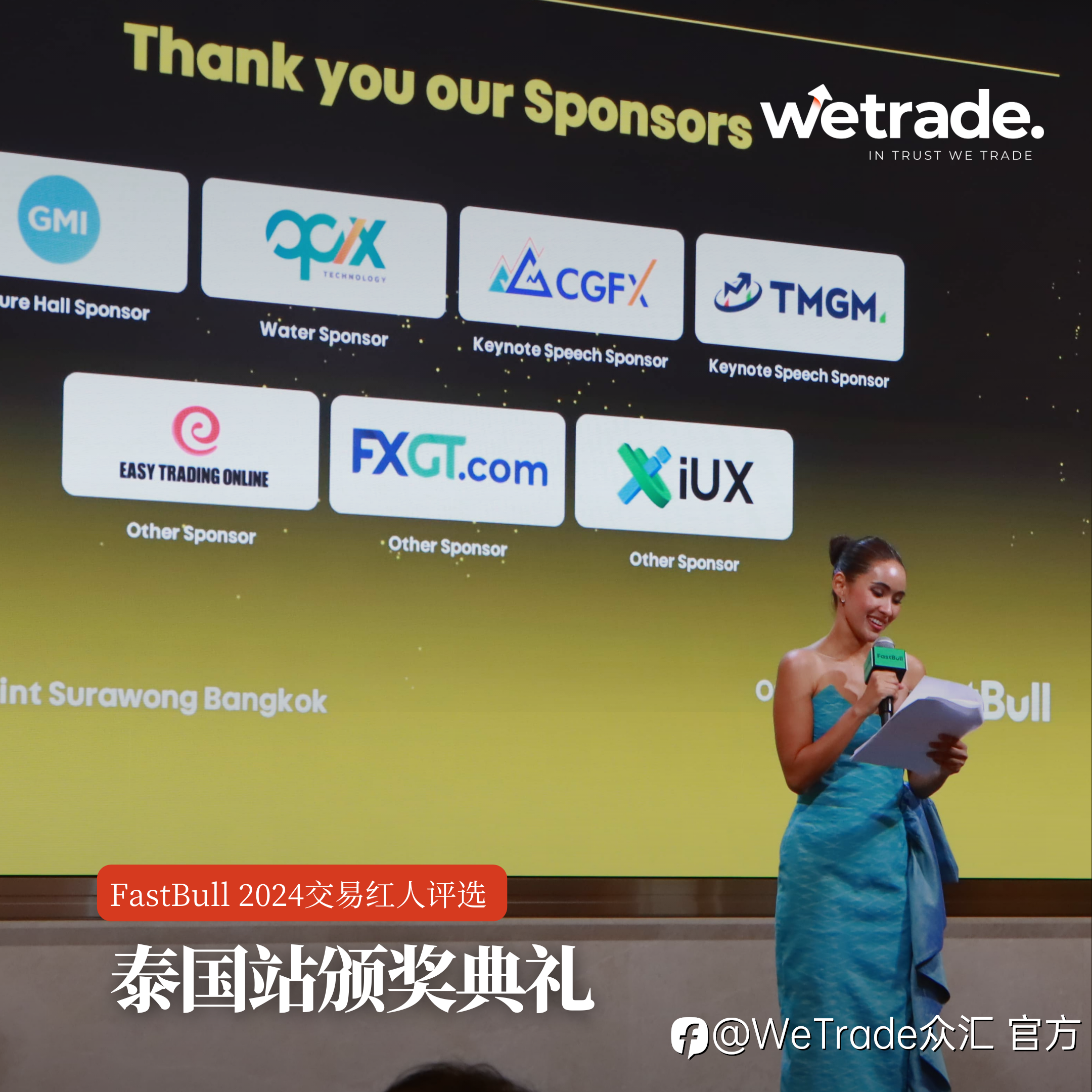 WeTrade：实力再获认可！WeTrade摘得“最佳交易流动性”大奖