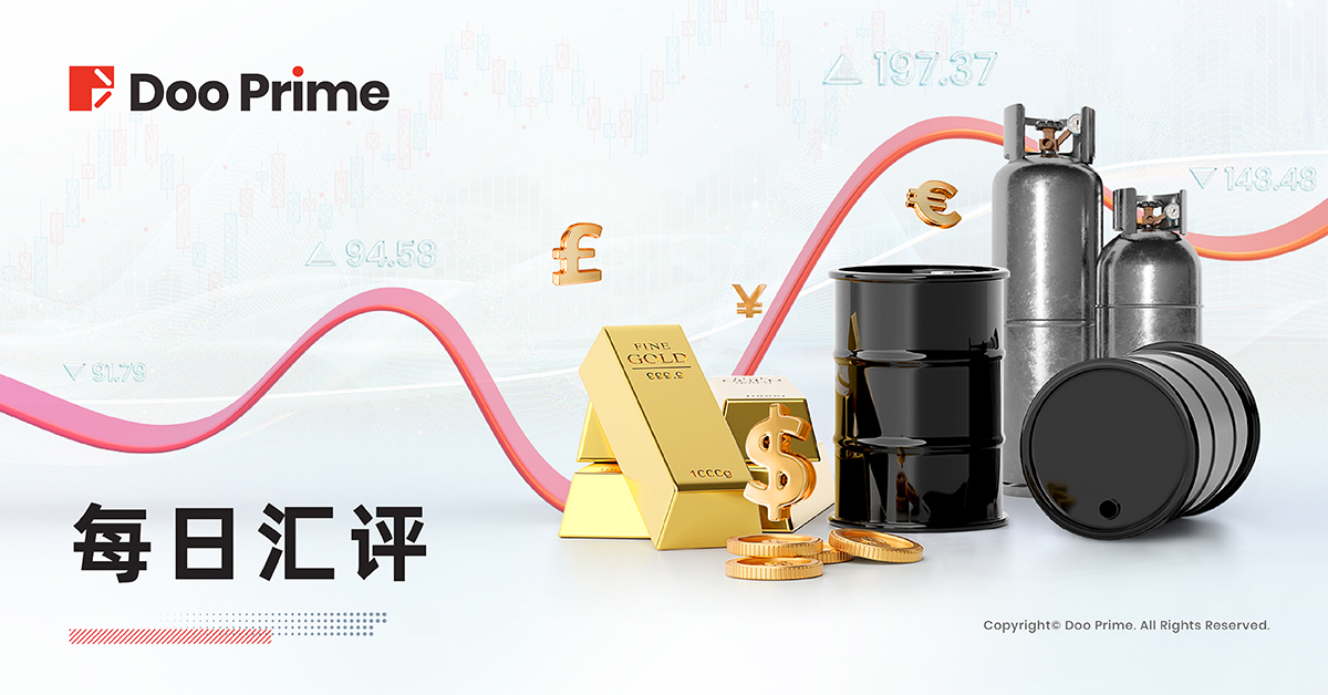 德璞汇评 | 美联储维持利率不变,金价转涨美油失守 80 关口