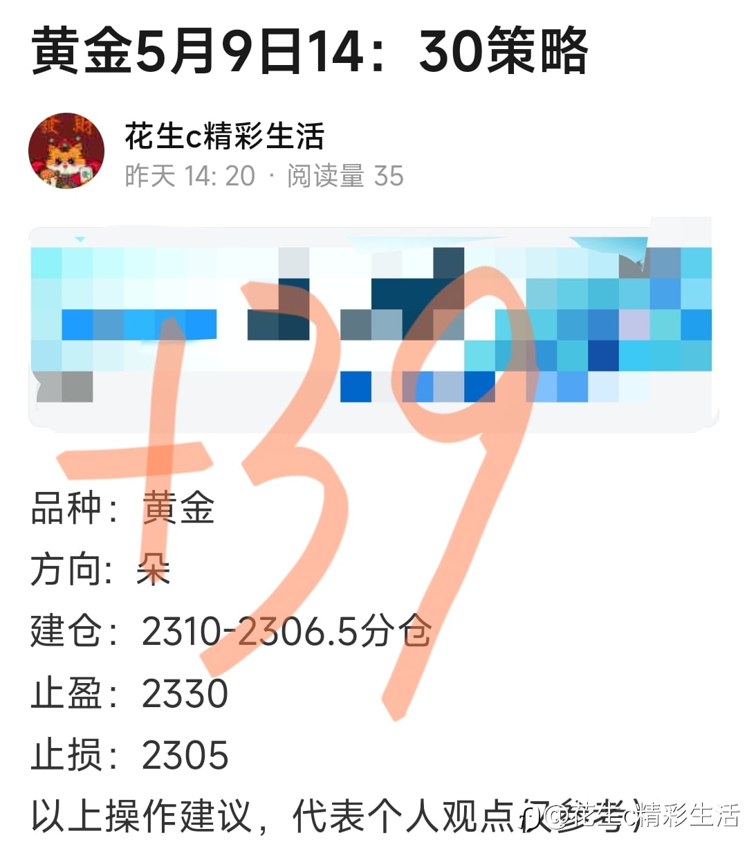 黄金(昨天)策略,大丰收