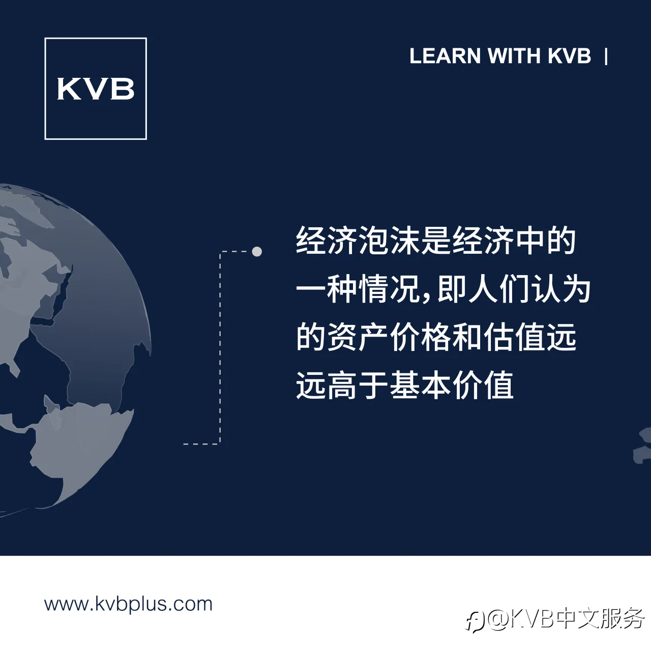 什么是经济泡沫?🫧