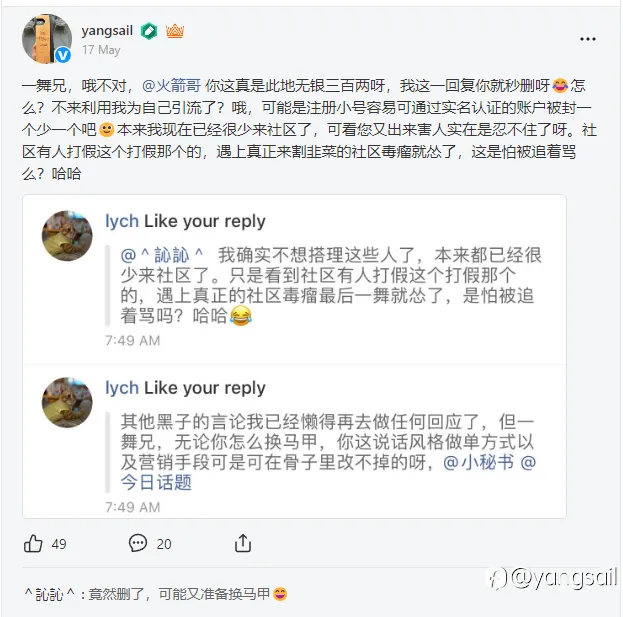 最后一舞小号分辨指南